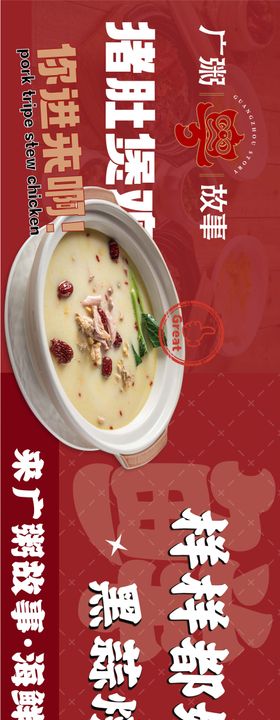 餐饮美食长图