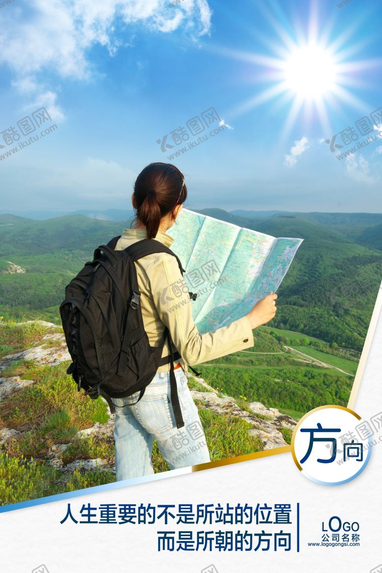 编号：91175903300516268419【酷图网】源文件下载-公司文化