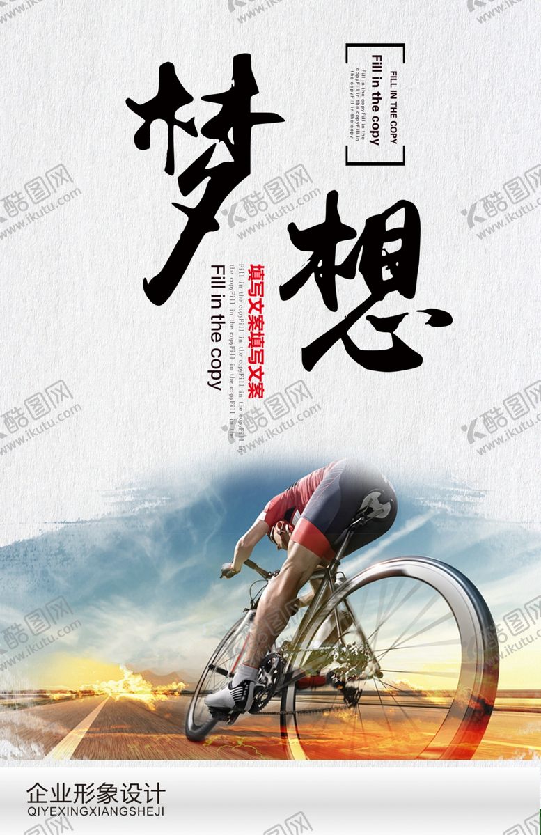 编号：80880405031554135967【酷图网】源文件下载-企业文化