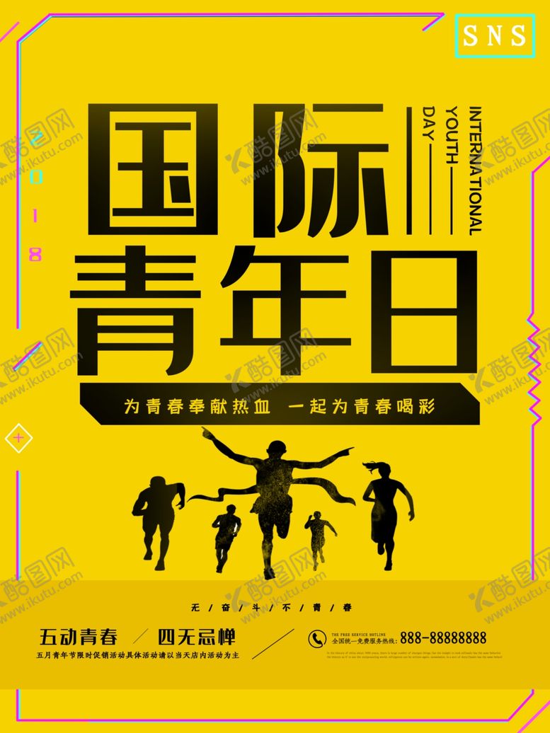 编号：98069307120953572053【酷图网】源文件下载-国际青年日