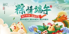 粽情端午