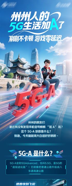 联通5G-A腾云卡宣传单