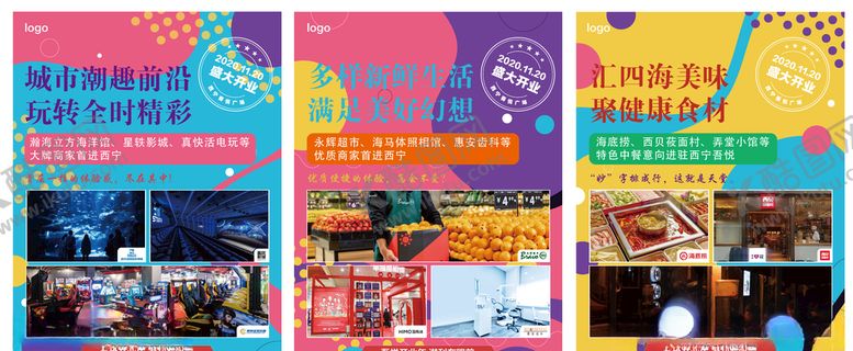 编号：32815209190140062074【酷图网】源文件下载-品牌展板