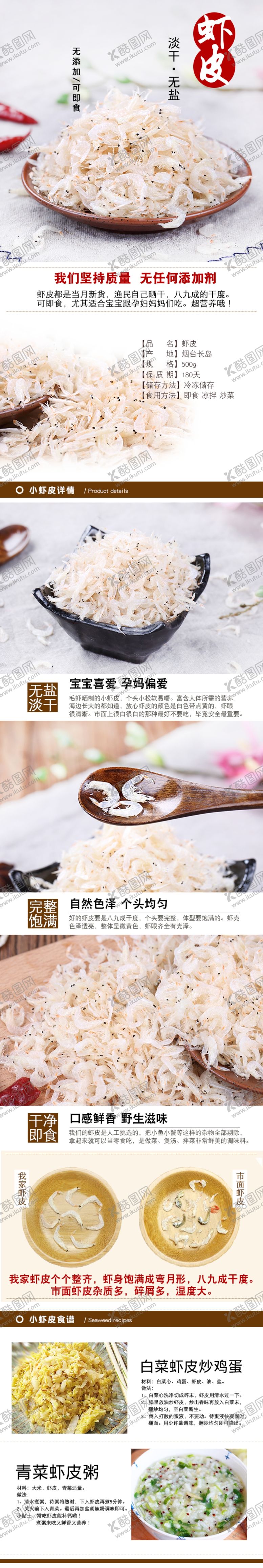 编号：73863709290336067121【酷图网】源文件下载-海鲜海报