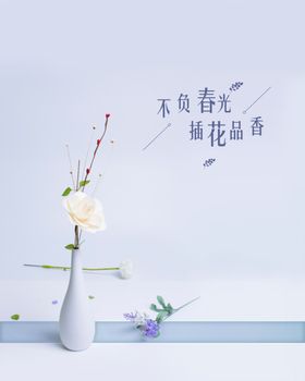 地产插花暖场活动