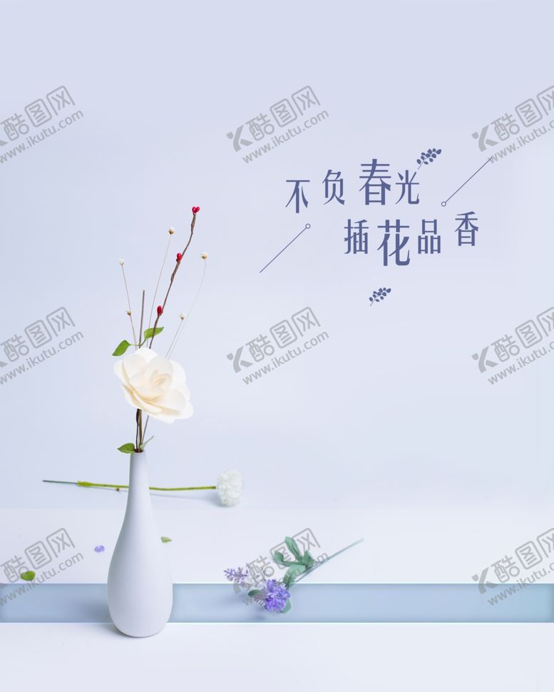 编号：40169310181815014560【酷图网】源文件下载-插花暖场