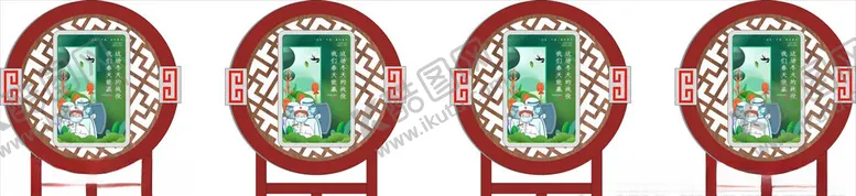 编号：56524407020755029798【酷图网】源文件下载-圆形宣传栏