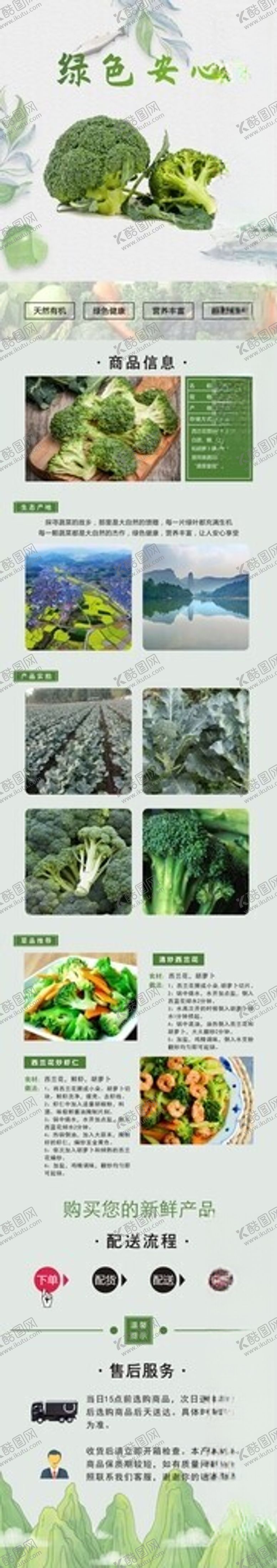 编号：83823412060833507671【酷图网】源文件下载-淘宝电商商品详情