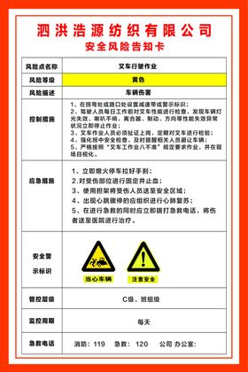 叉车作业前安全检查及保养规定