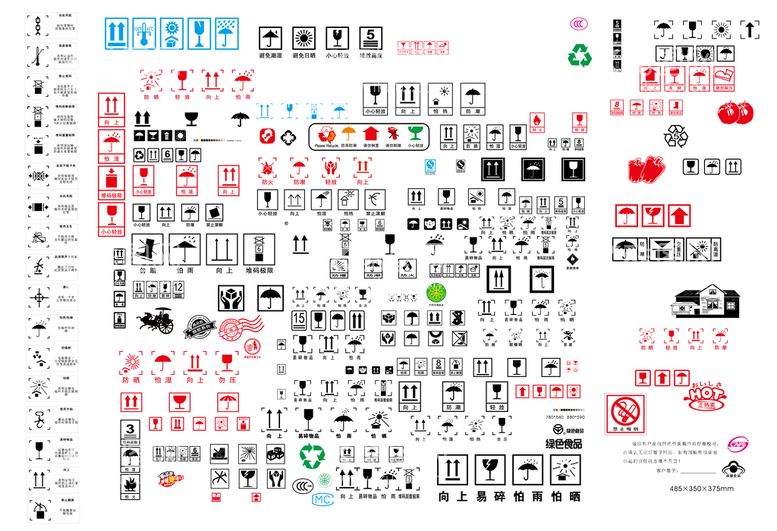 编号：75418310031907034609【酷图网】源文件下载-纸箱纸盒的各种logo