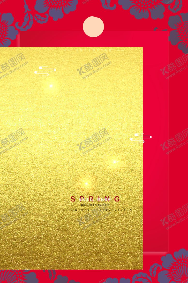 编号：38128210080444255279【酷图网】源文件下载-立春