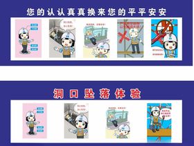 安全漫画
