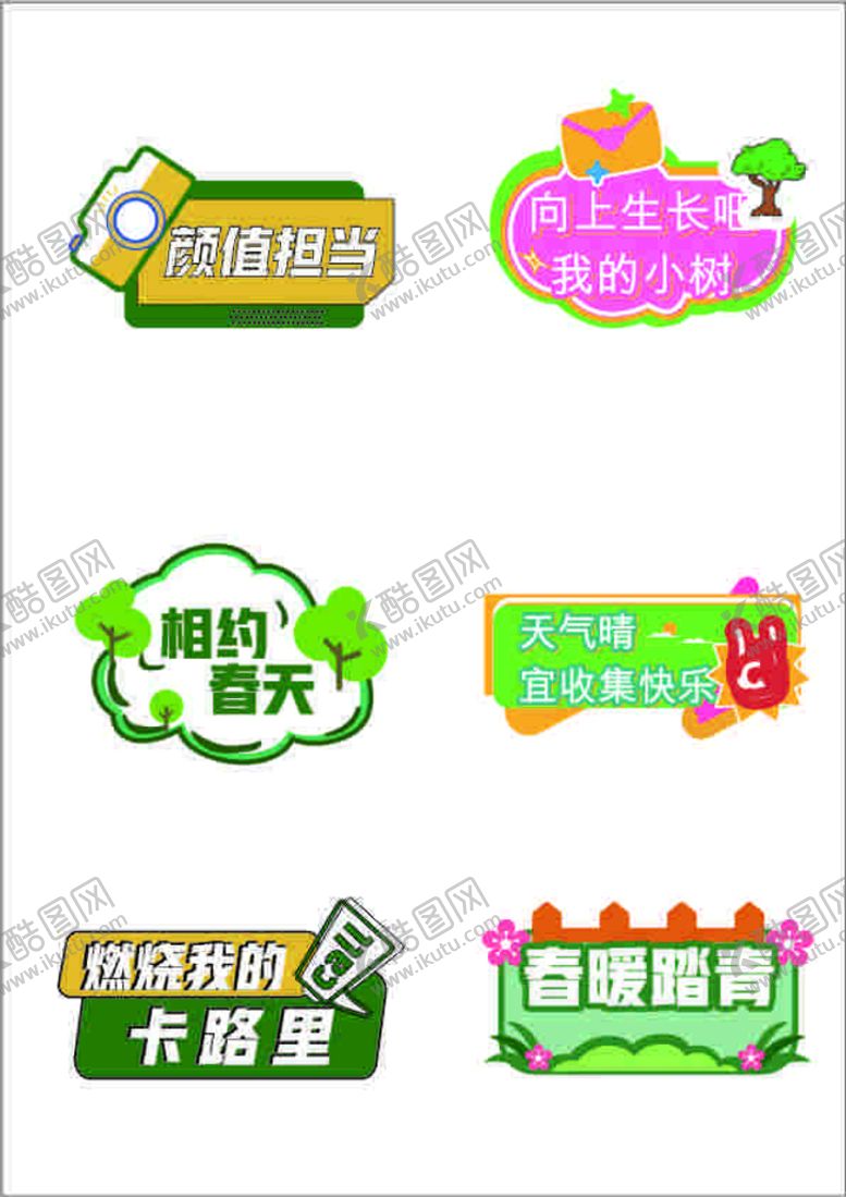 编号：39198210180952413658【酷图网】源文件下载-校园举手牌
