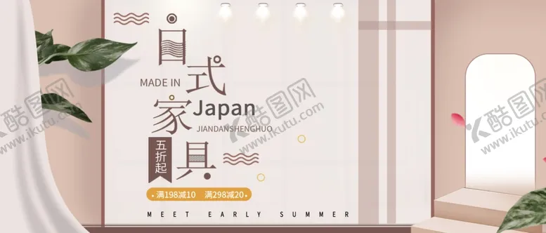 编号：78707506241826177804【酷图网】源文件下载-淘宝家装节模板
