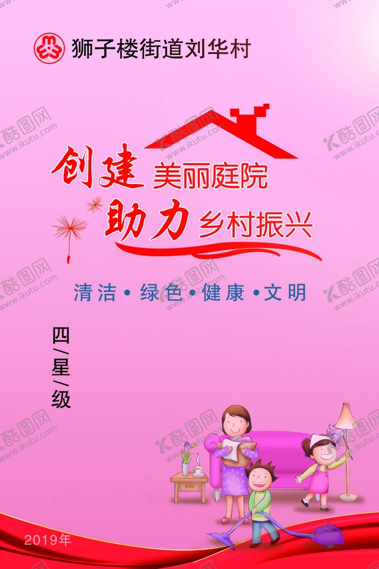 编号：80832109131844494428【酷图网】源文件下载-美丽庭院