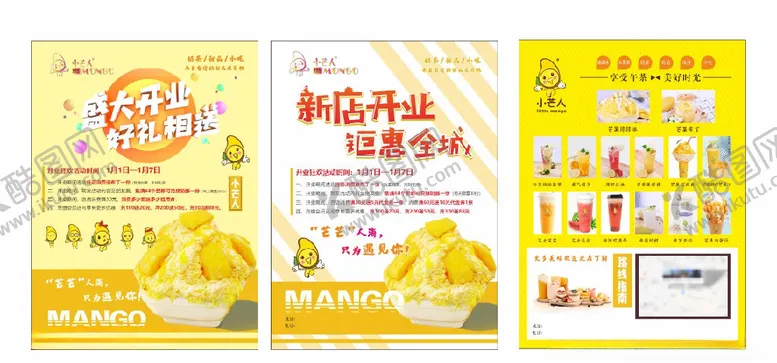 编号：97544909270538135643【酷图网】源文件下载-甜品店开业单页