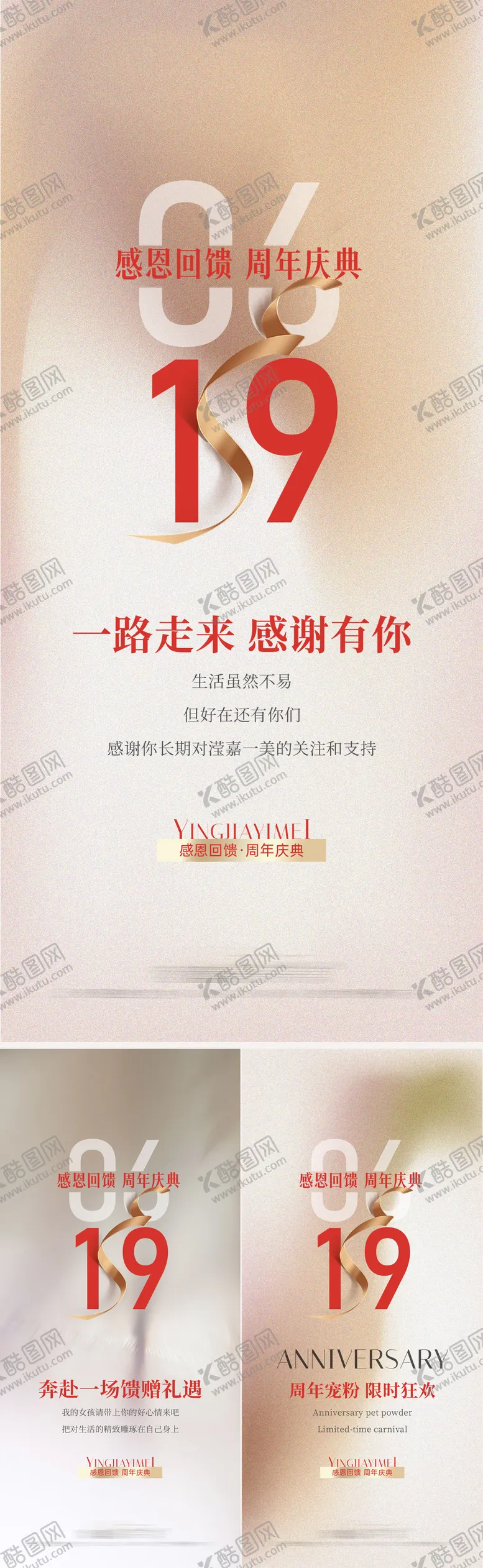 编号：85502312052058042242【酷图网】源文件下载-周年活动