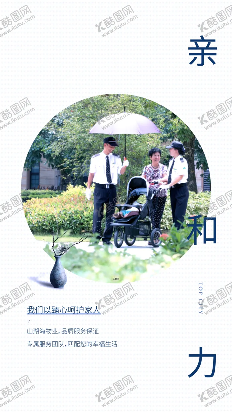 编号：65662704281029288247【酷图网】源文件下载-亲和力微信稿