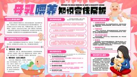 母乳喂养知识手册