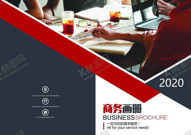 编号：42787106281554013074【酷图网】源文件下载-企业画册