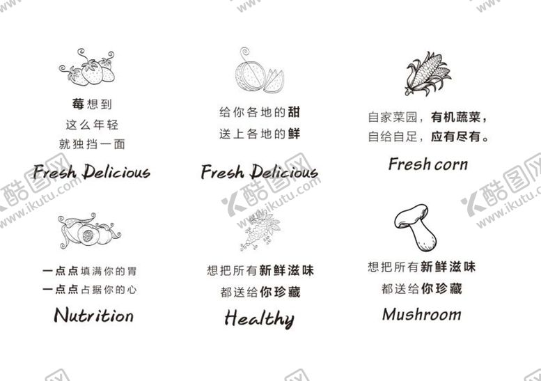 编号：95174009200557556257【酷图网】源文件下载-水果蔬菜装饰
