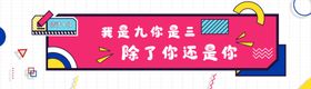 土味情话异形