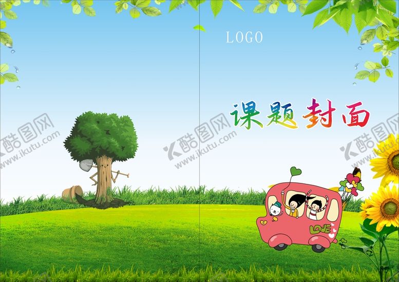 编号：98654601310952346198【酷图网】源文件下载-课题封面