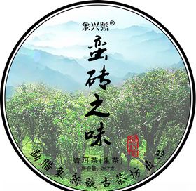 茶叶包装蛮砖