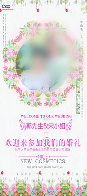 婚礼展架