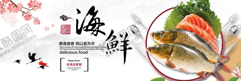 编号：22550409272247124081【酷图网】源文件下载-蔬果生鲜促销