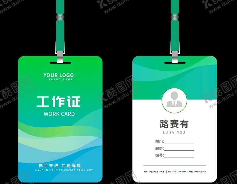编号：74350110021947279546【酷图网】源文件下载-简约几何创意工作证