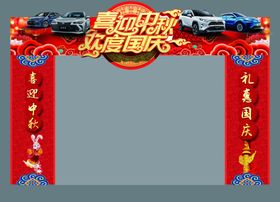 丰田龙门架