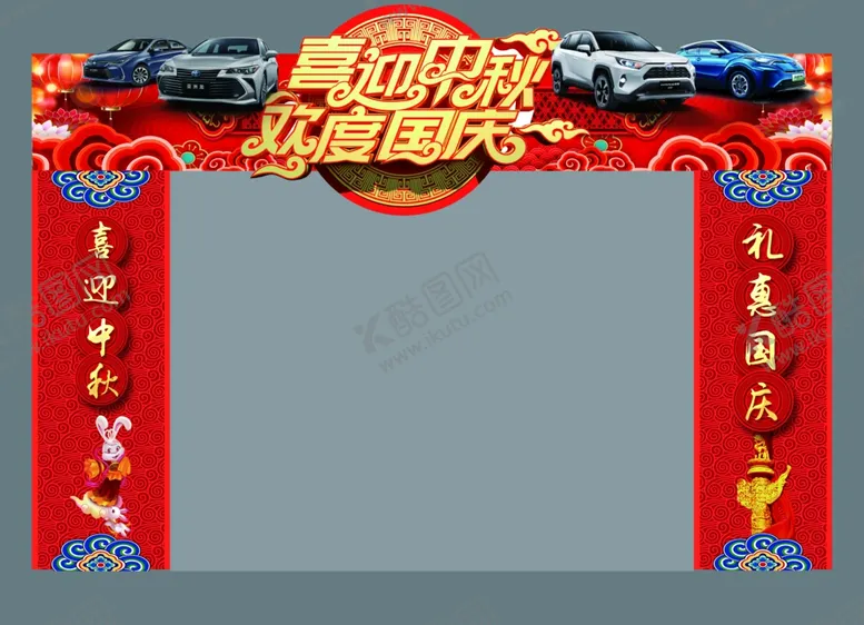 编号：43530304281727529842【酷图网】源文件下载-丰田龙门架
