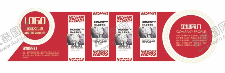 编号：76345109181210336408【酷图网】源文件下载-文化墙