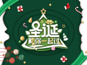 圣诞海报