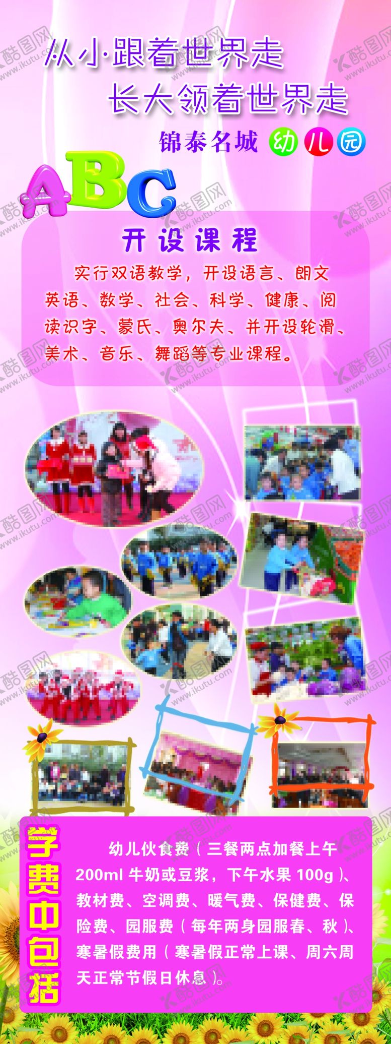 编号：23143807010349428861【酷图网】源文件下载-双语教学