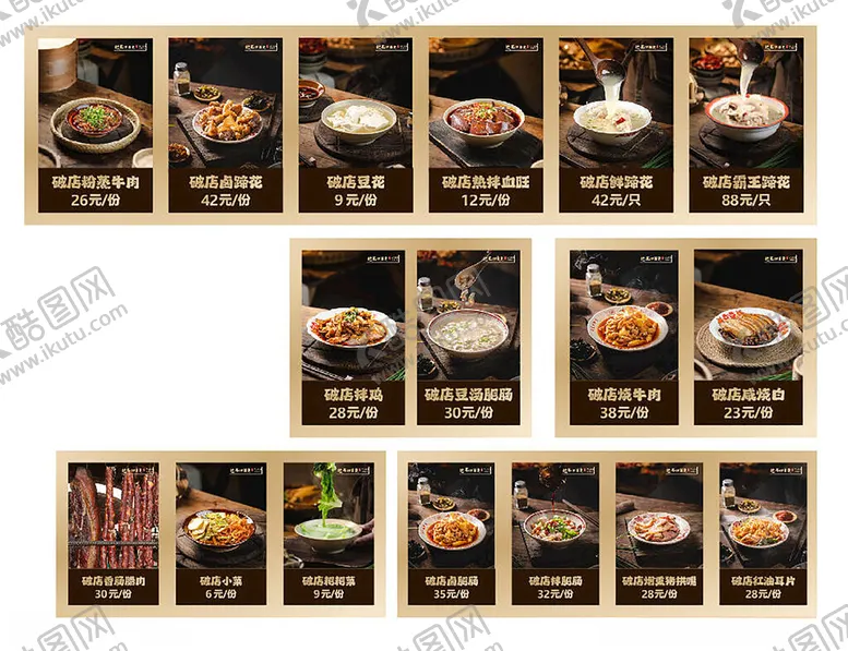 编号：25035504142231406777【酷图网】源文件下载-蹄花灯箱海报