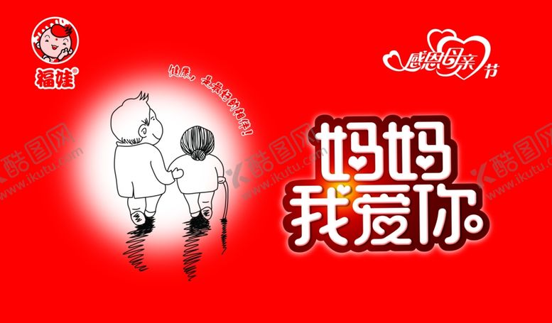 编号：29625310021200541611【酷图网】源文件下载-母亲节