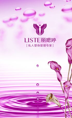 化妆品海报护肤广告展板护肤上新