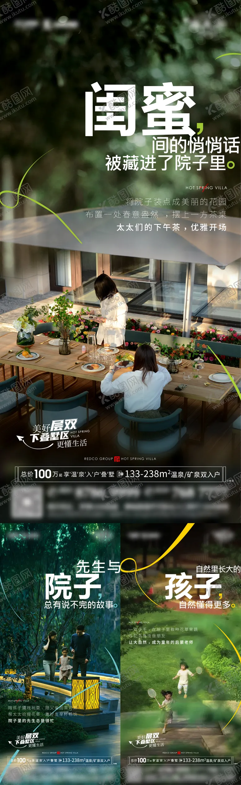 编号：24706104210211326765【酷图网】源文件下载-叠拼别墅价值点系列