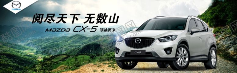 编号：86398110150432169111【酷图网】源文件下载-汽车广告