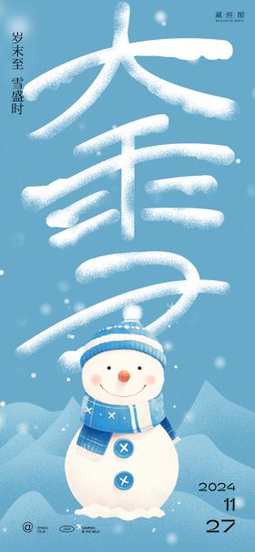 大雪一对雪人