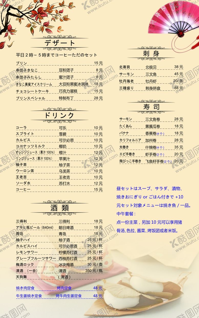 编号：40316609201530528823【酷图网】源文件下载-菜单