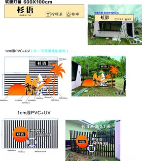 衫语营地咖啡