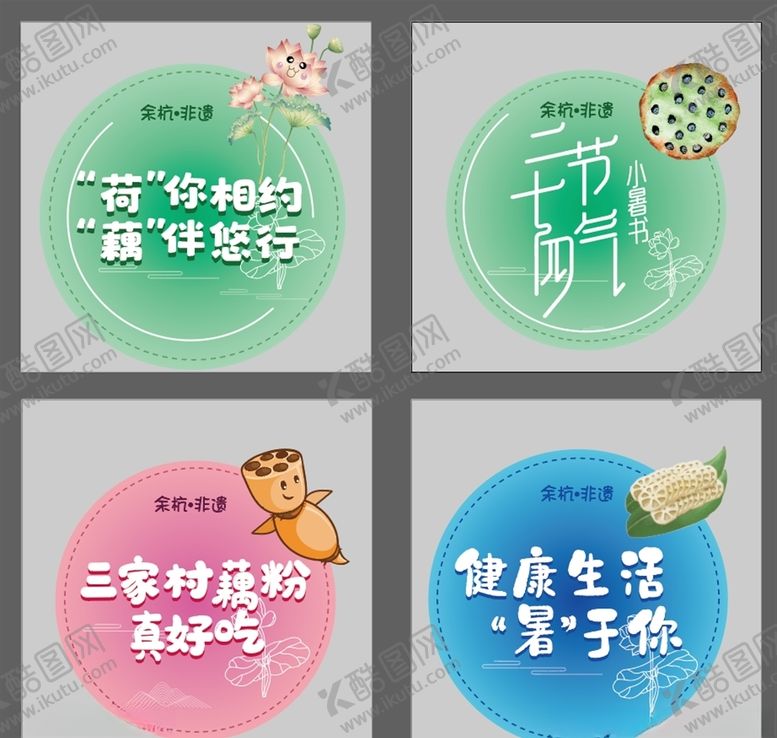 编号：26831705110917135716【酷图网】源文件下载-非遗悠游游手举牌