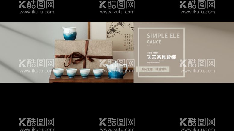 编号：73019810092343373704【酷图网】源文件下载-茶具电商banner