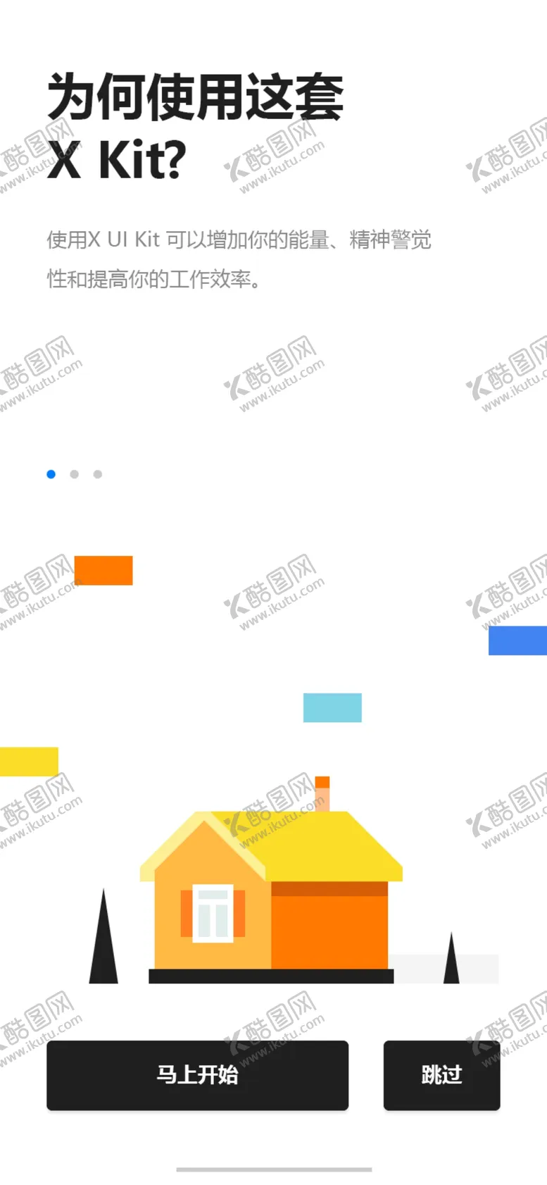 编号：44772512151136157013【酷图网】源文件下载-APP引导页