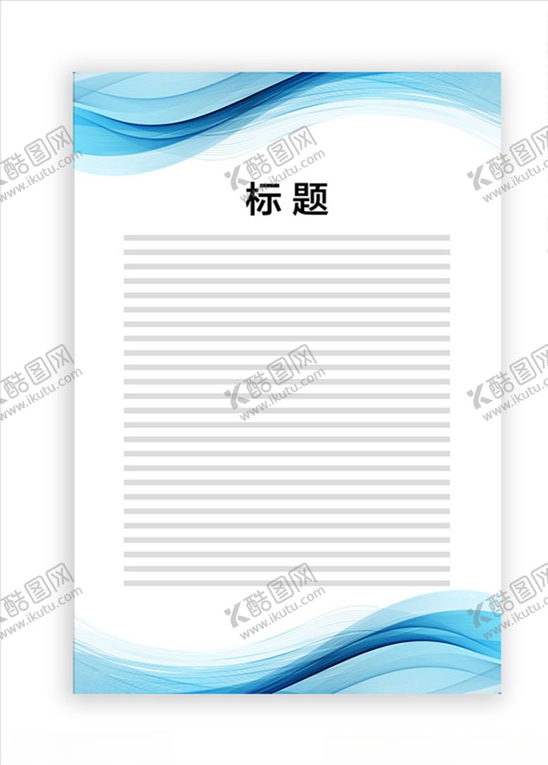 编号：99695209200621465119【酷图网】源文件下载-展板模板