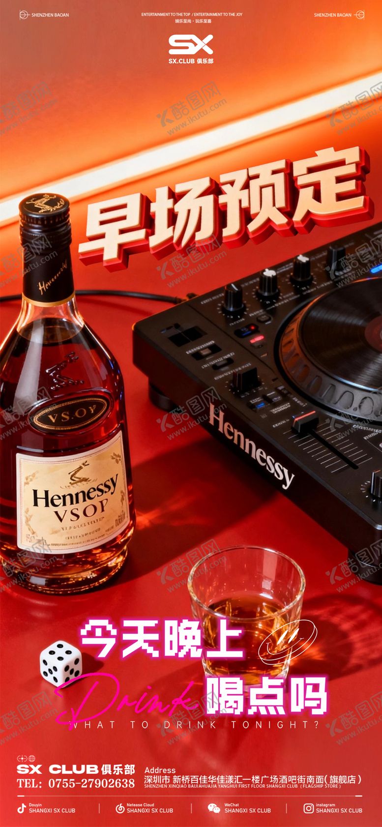 编号：28256902151910032374【酷图网】源文件下载-早场预定