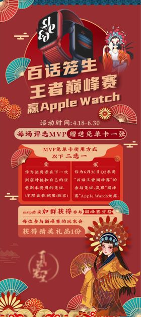 国潮风剧本杀海报